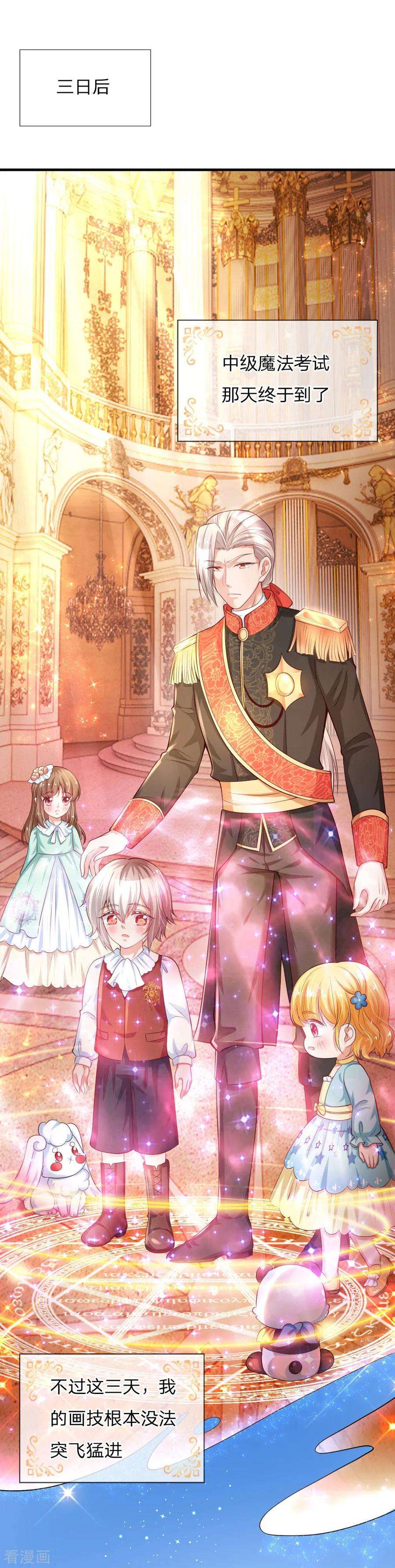 某天成为王的女儿138话 死直男是不会安慰人的