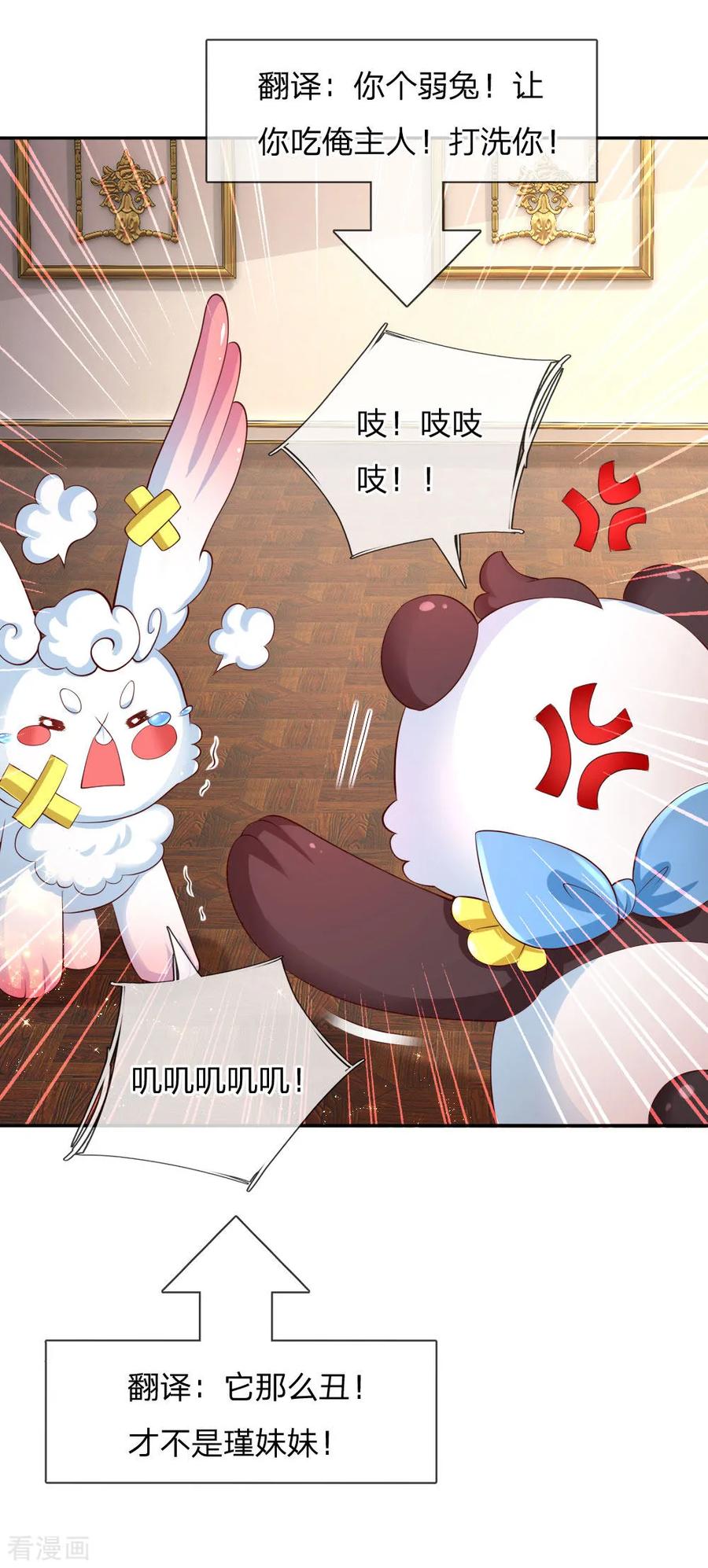 某天成为王的女儿138话 死直男是不会安慰人的