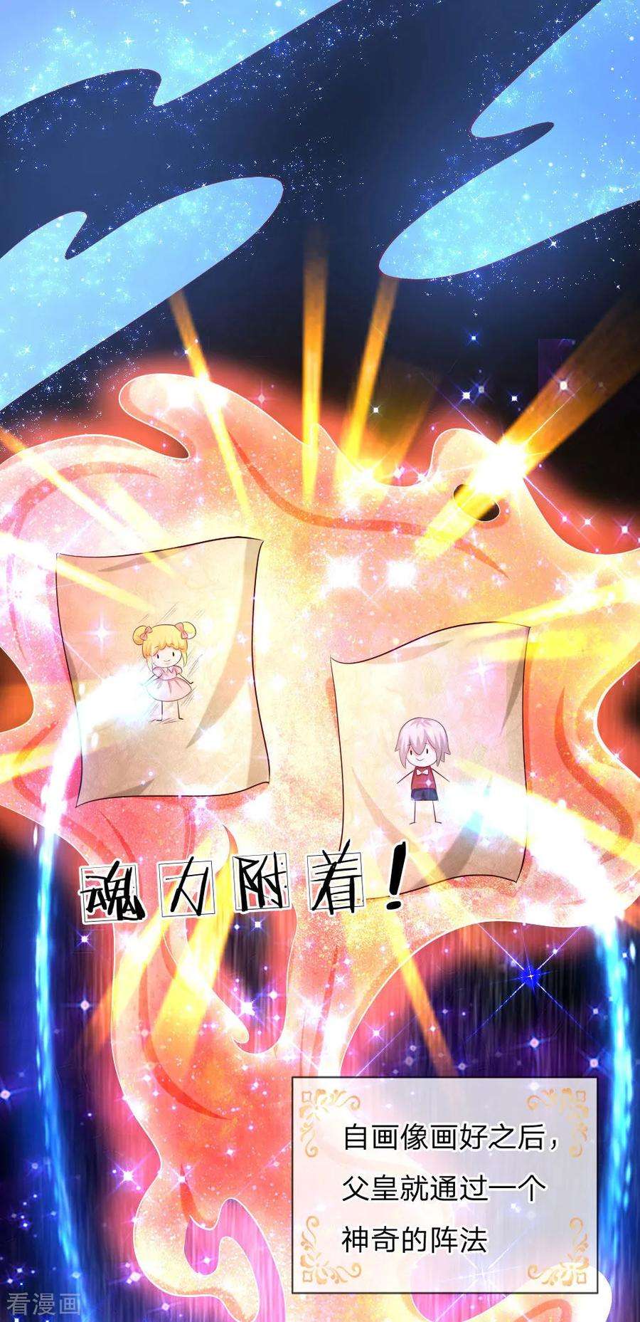 某天成为王的女儿138话 死直男是不会安慰人的