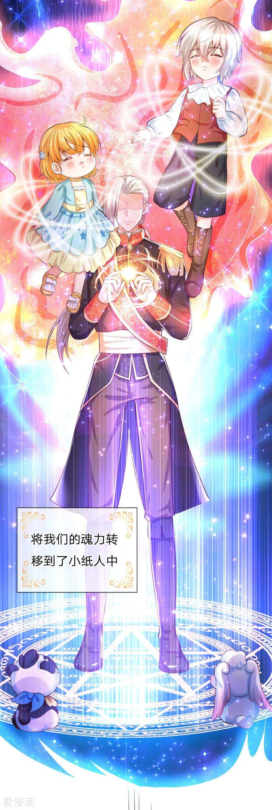 某天成为王的女儿138话 死直男是不会安慰人的