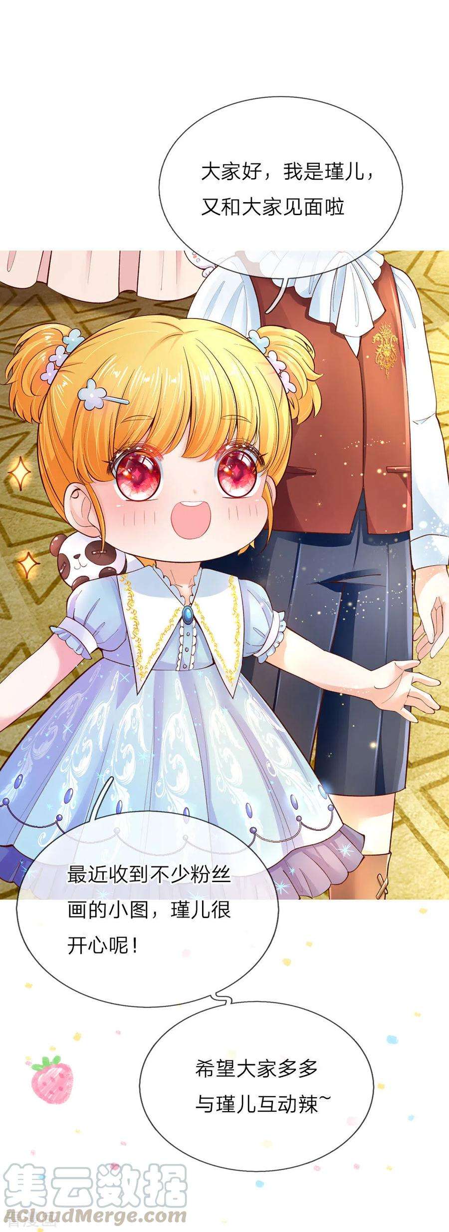 某天成为王的女儿138话 死直男是不会安慰人的