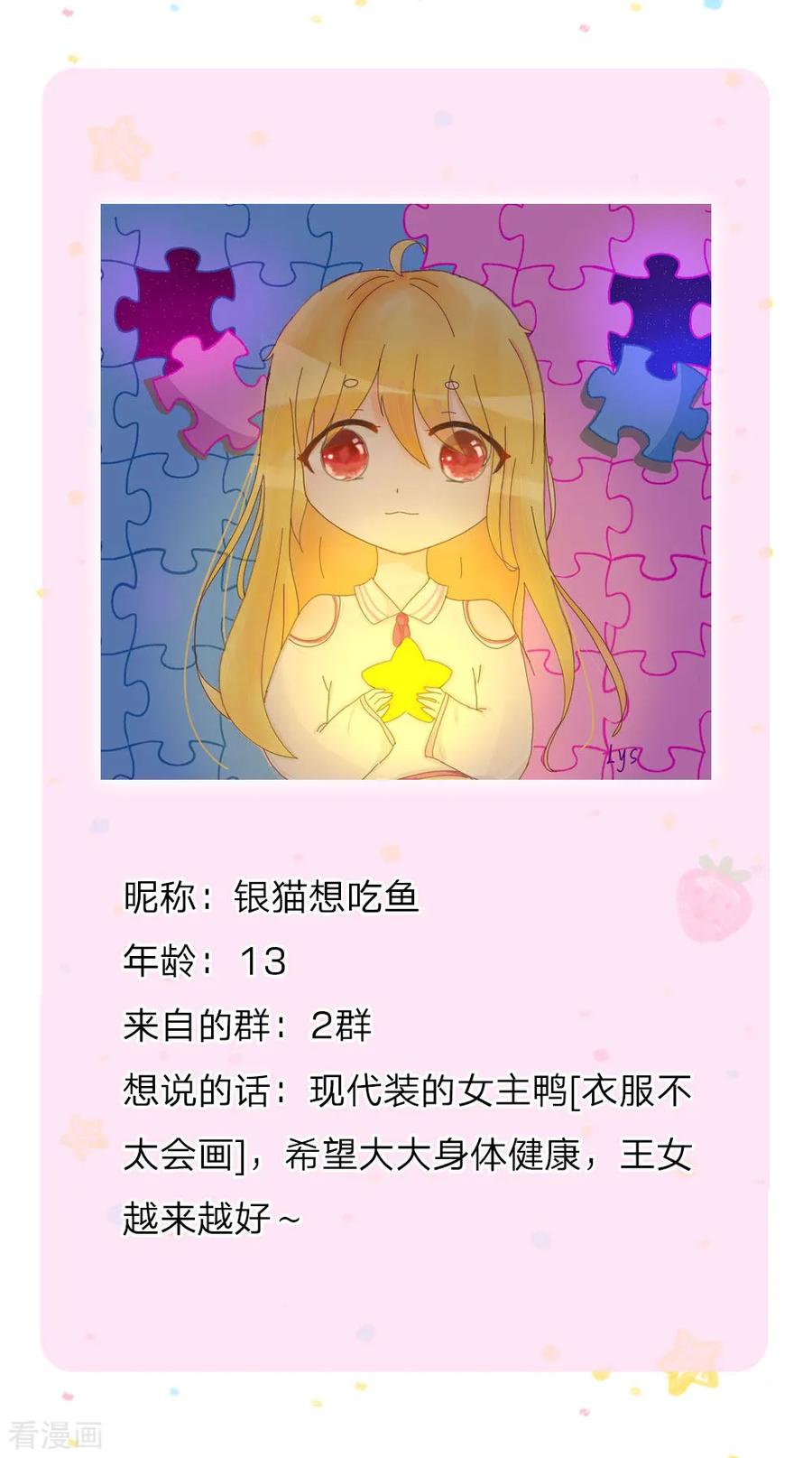 某天成为王的女儿138话 死直男是不会安慰人的