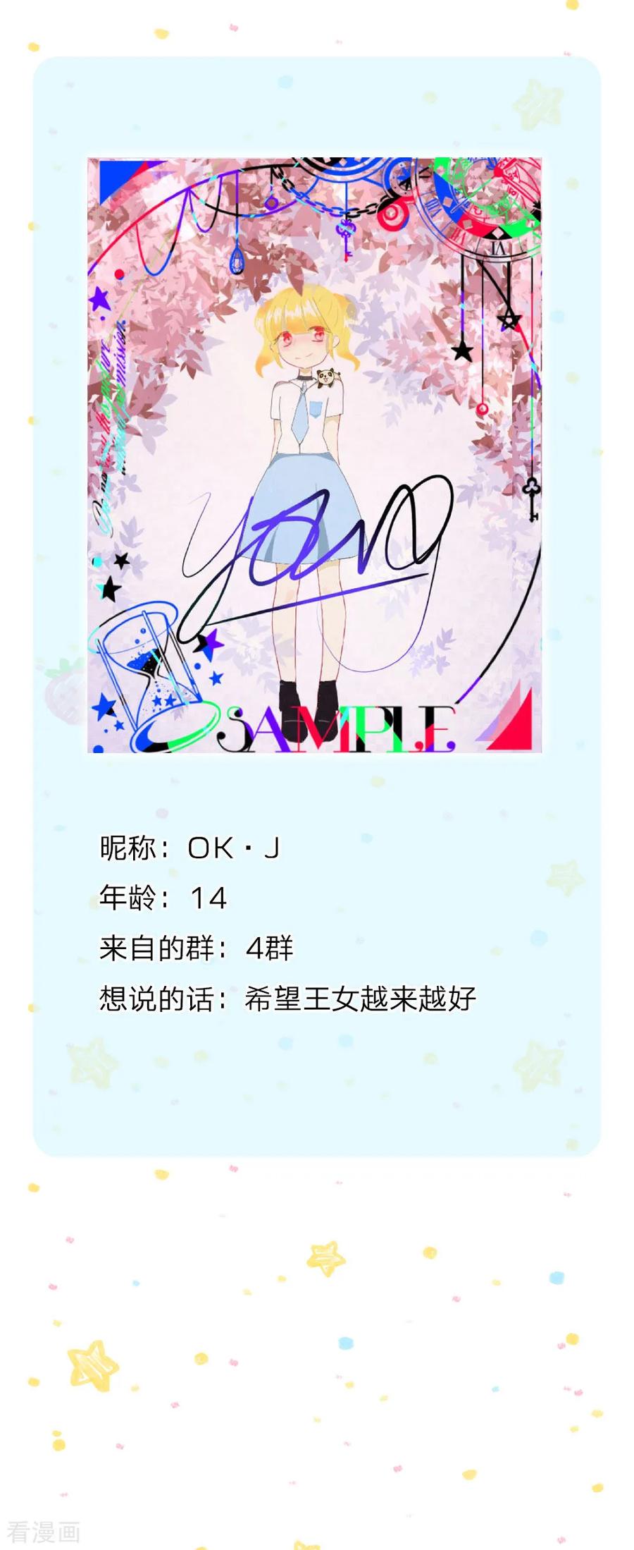 某天成为王的女儿138话 死直男是不会安慰人的