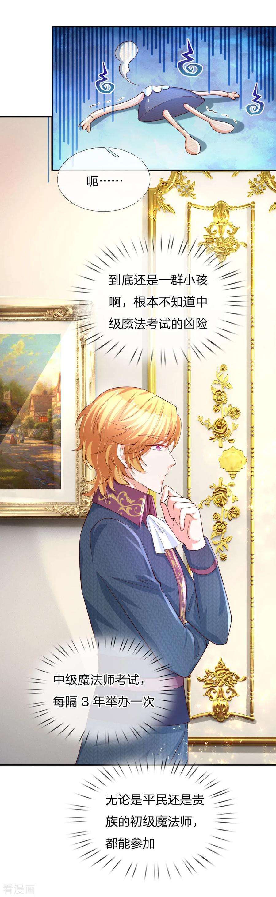 某天成为王的女儿138话 死直男是不会安慰人的