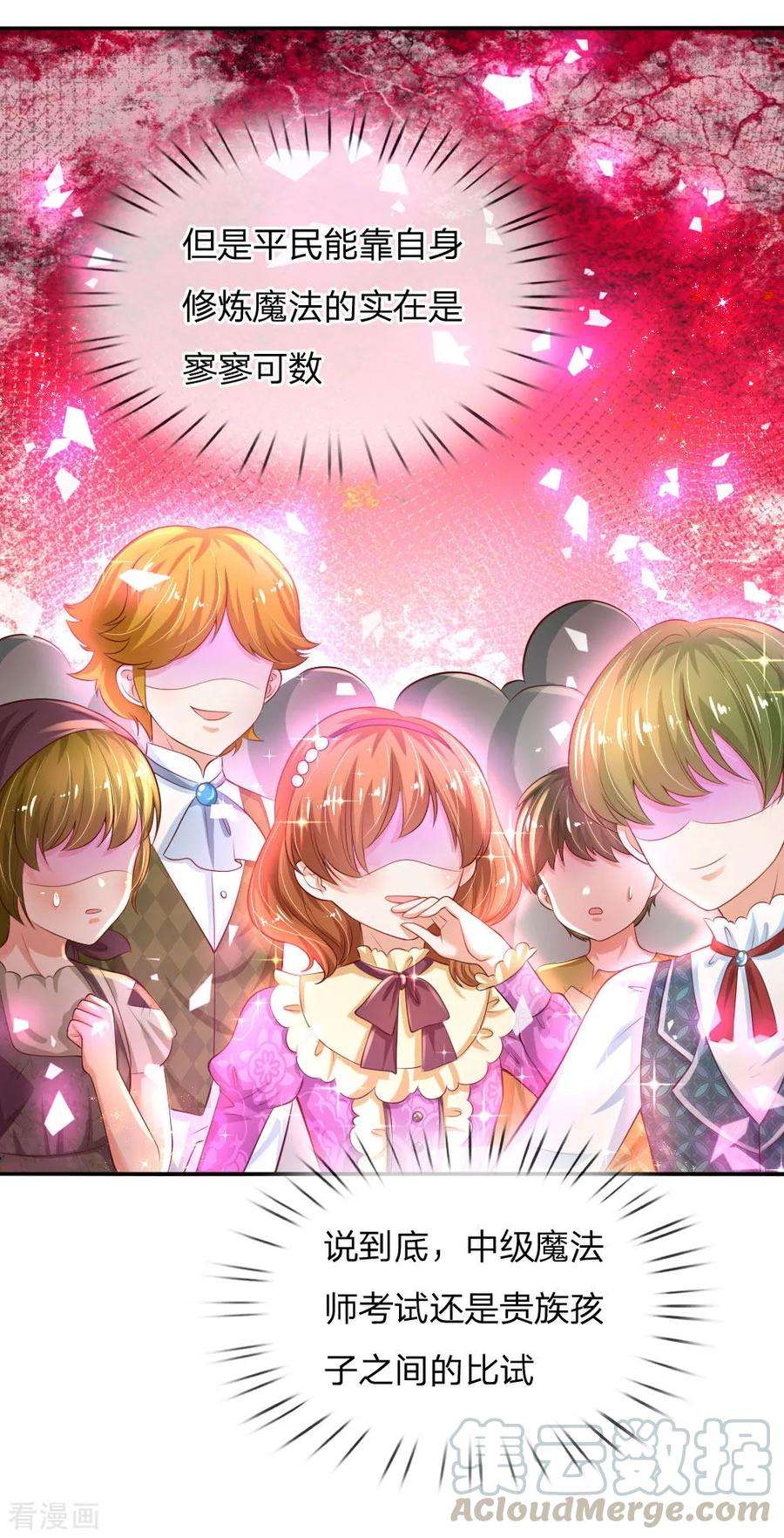 某天成为王的女儿138话 死直男是不会安慰人的