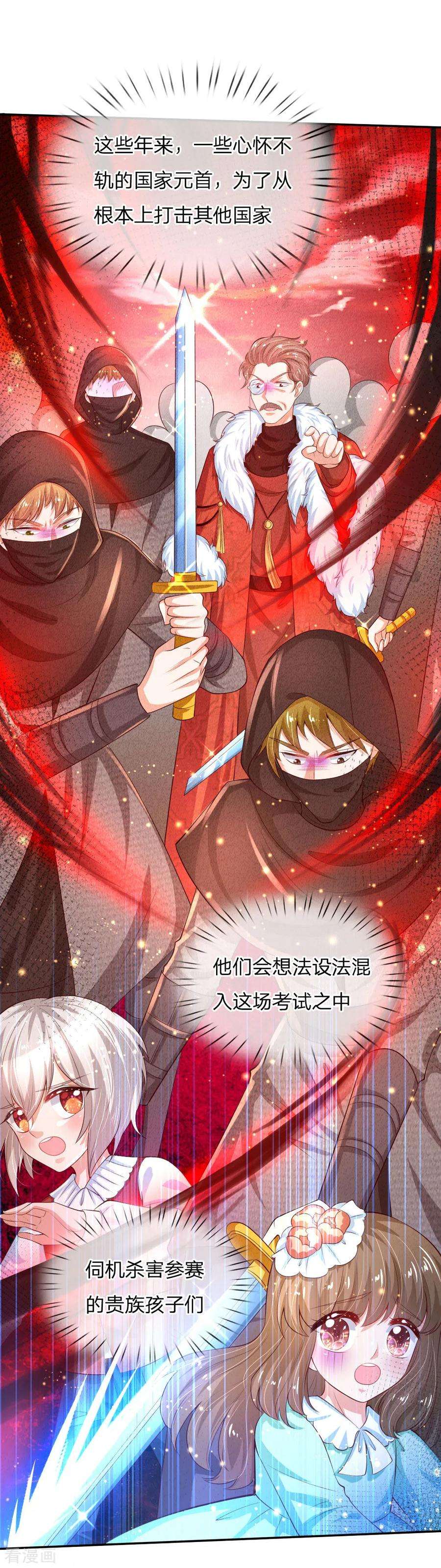 某天成为王的女儿138话 死直男是不会安慰人的