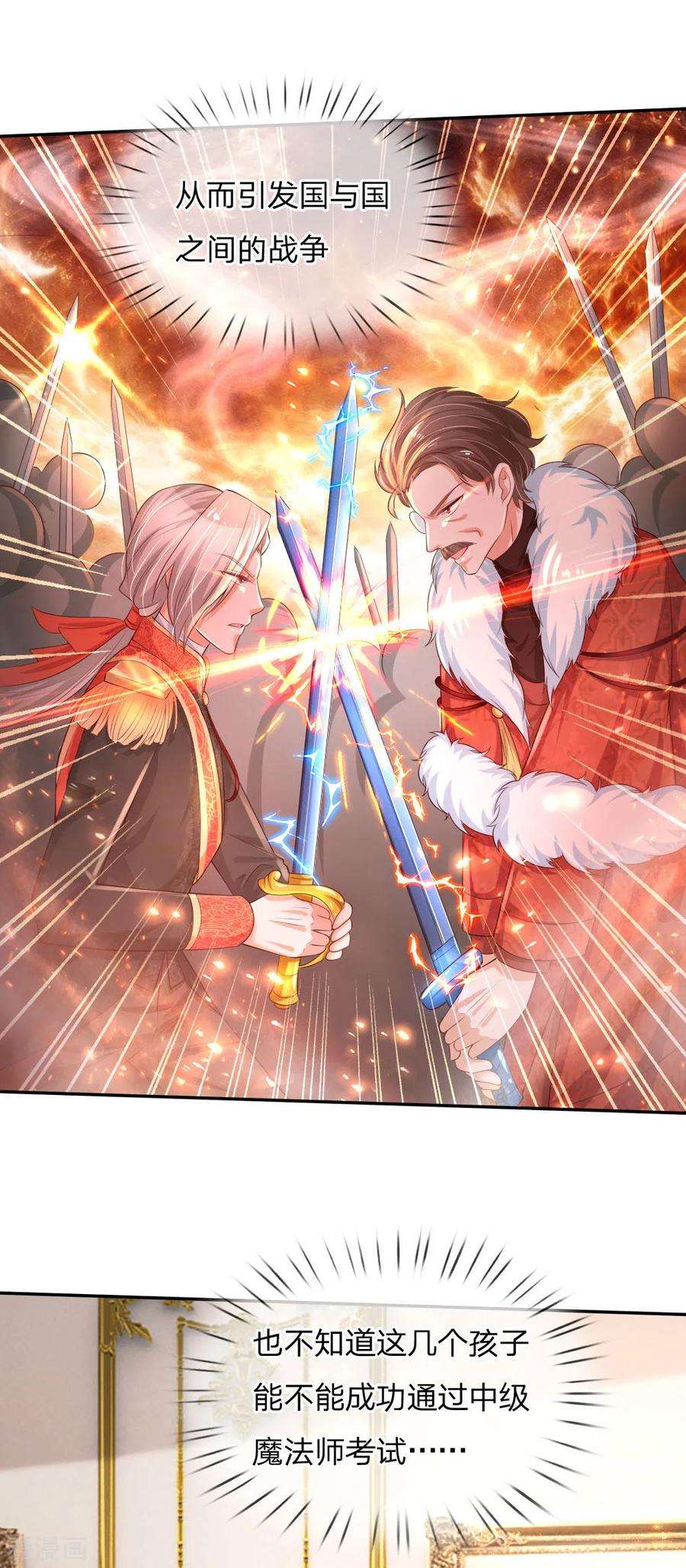 某天成为王的女儿138话 死直男是不会安慰人的