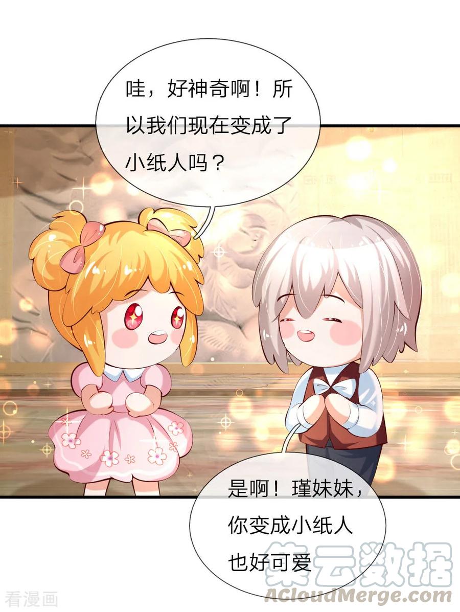 某天成为王的女儿139话 傲娇父皇