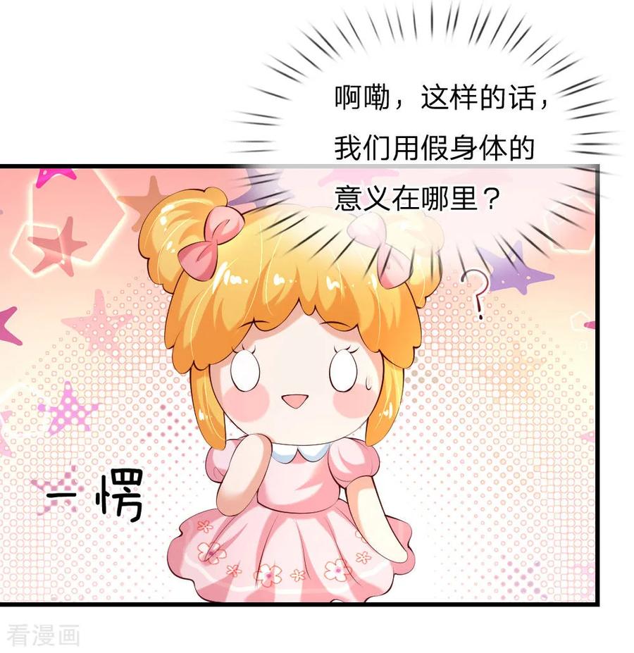 某天成为王的女儿139话 傲娇父皇