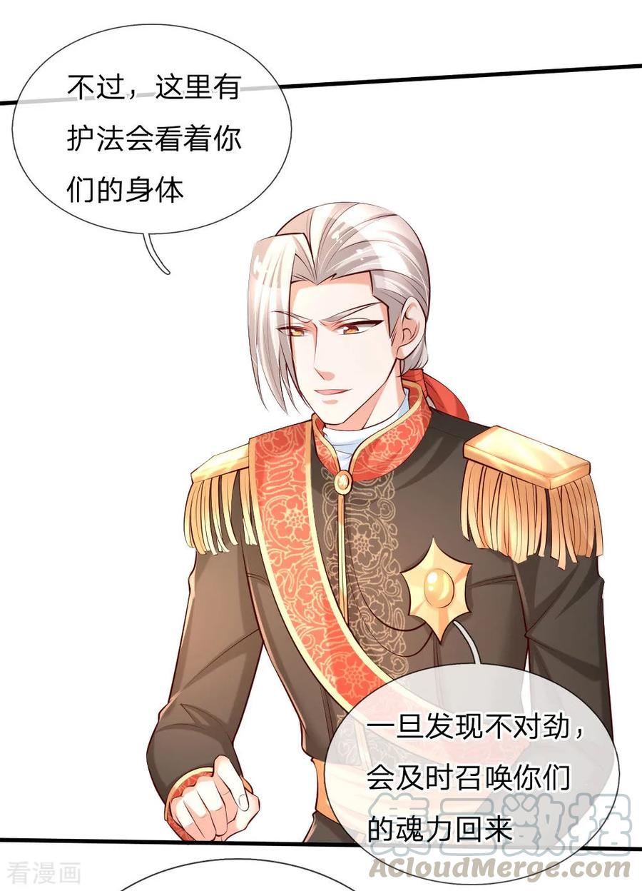 某天成为王的女儿139话 傲娇父皇