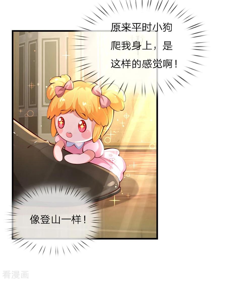 某天成为王的女儿139话 傲娇父皇