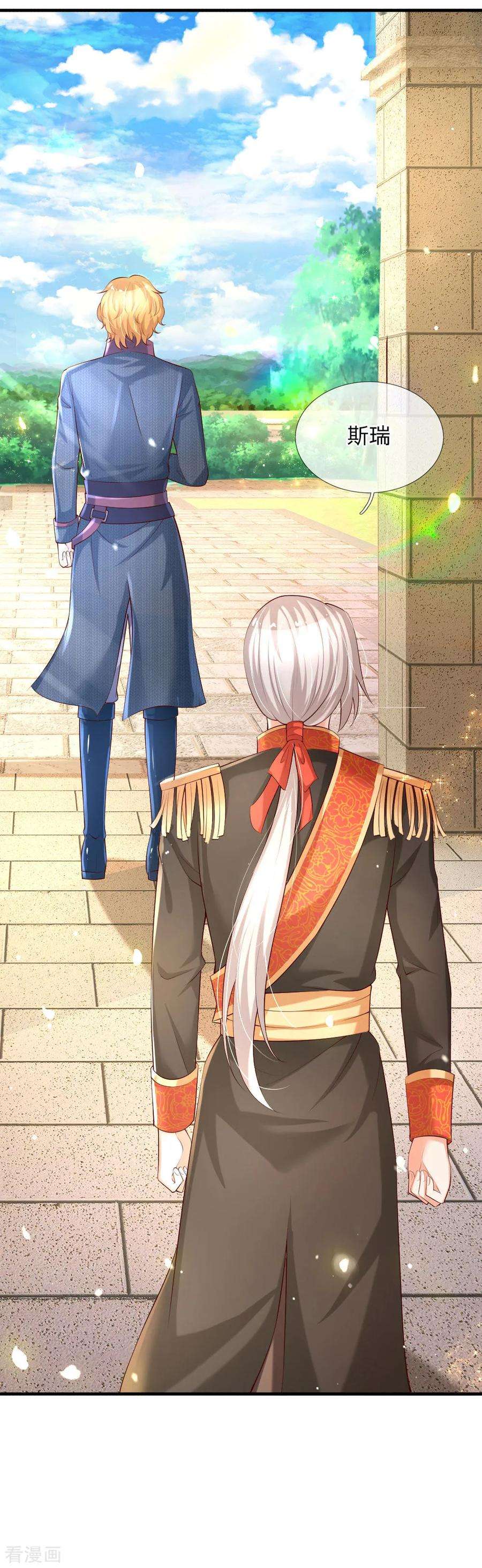 某天成为王的女儿139话 傲娇父皇