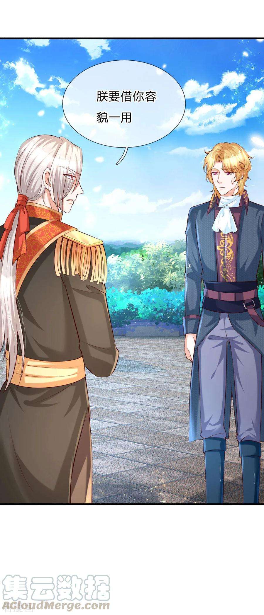 某天成为王的女儿139话 傲娇父皇