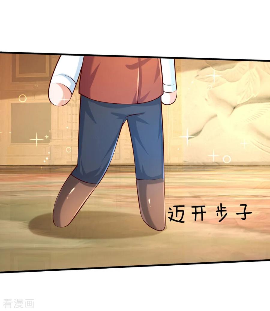 某天成为王的女儿139话 傲娇父皇