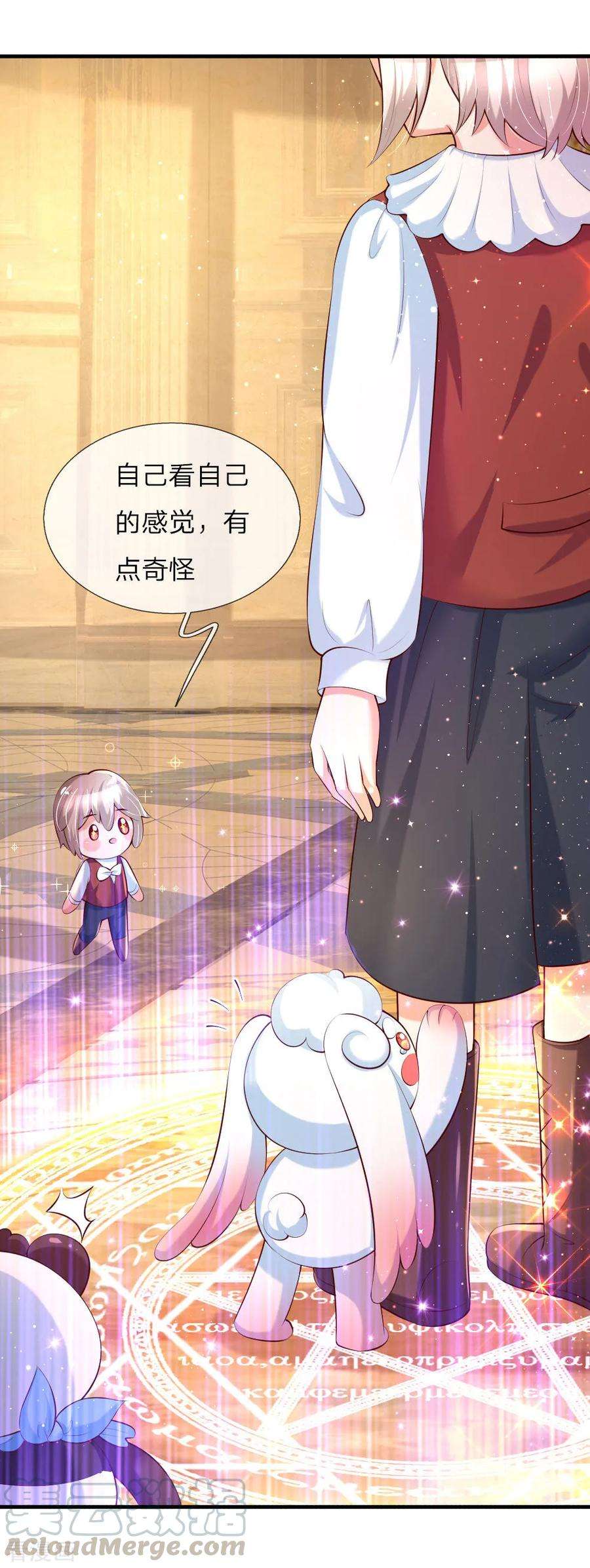 某天成为王的女儿139话 傲娇父皇