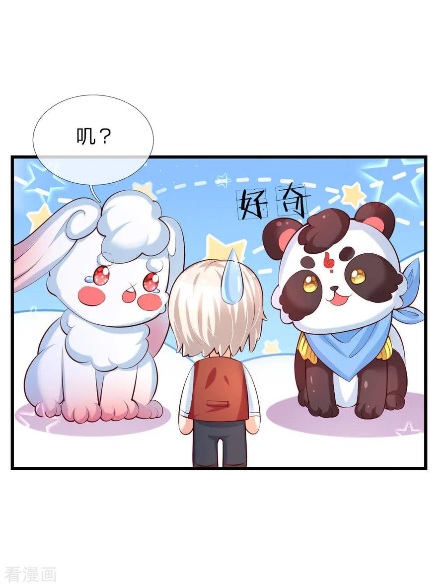 某天成为王的女儿139话 傲娇父皇