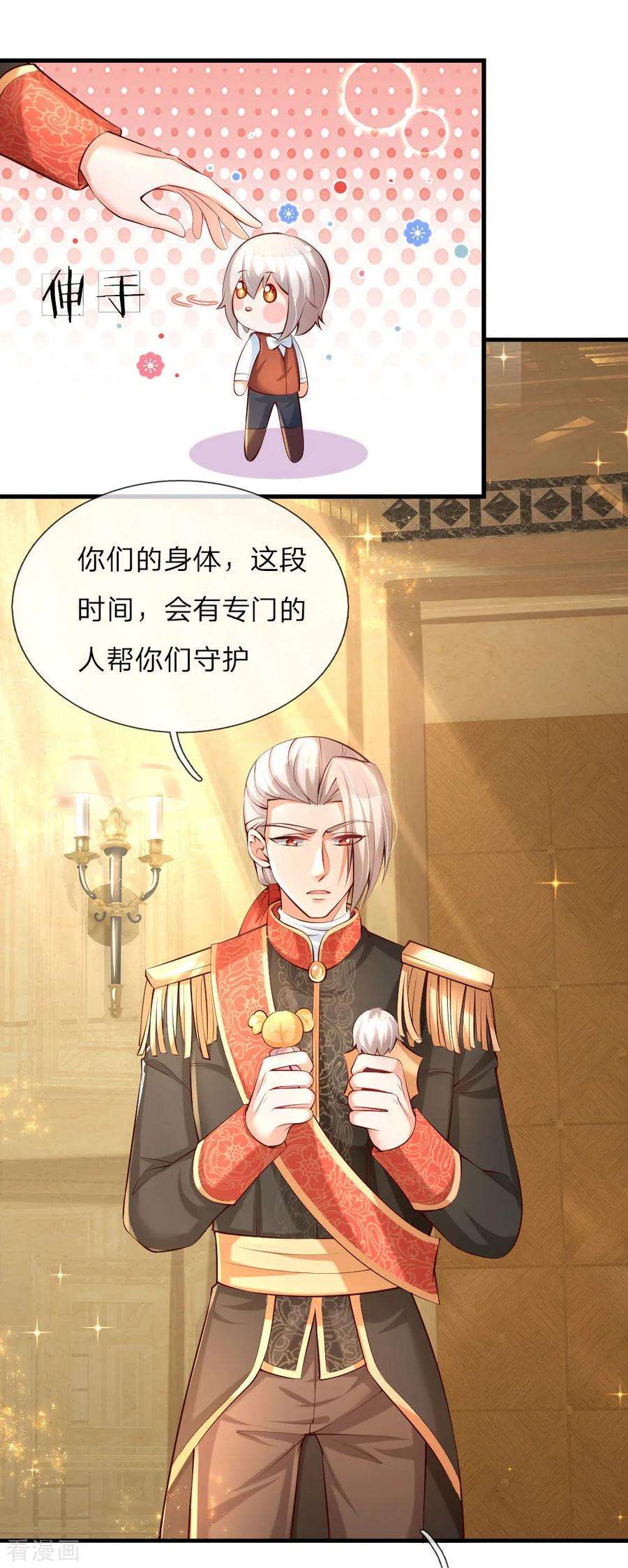 某天成为王的女儿139话 傲娇父皇