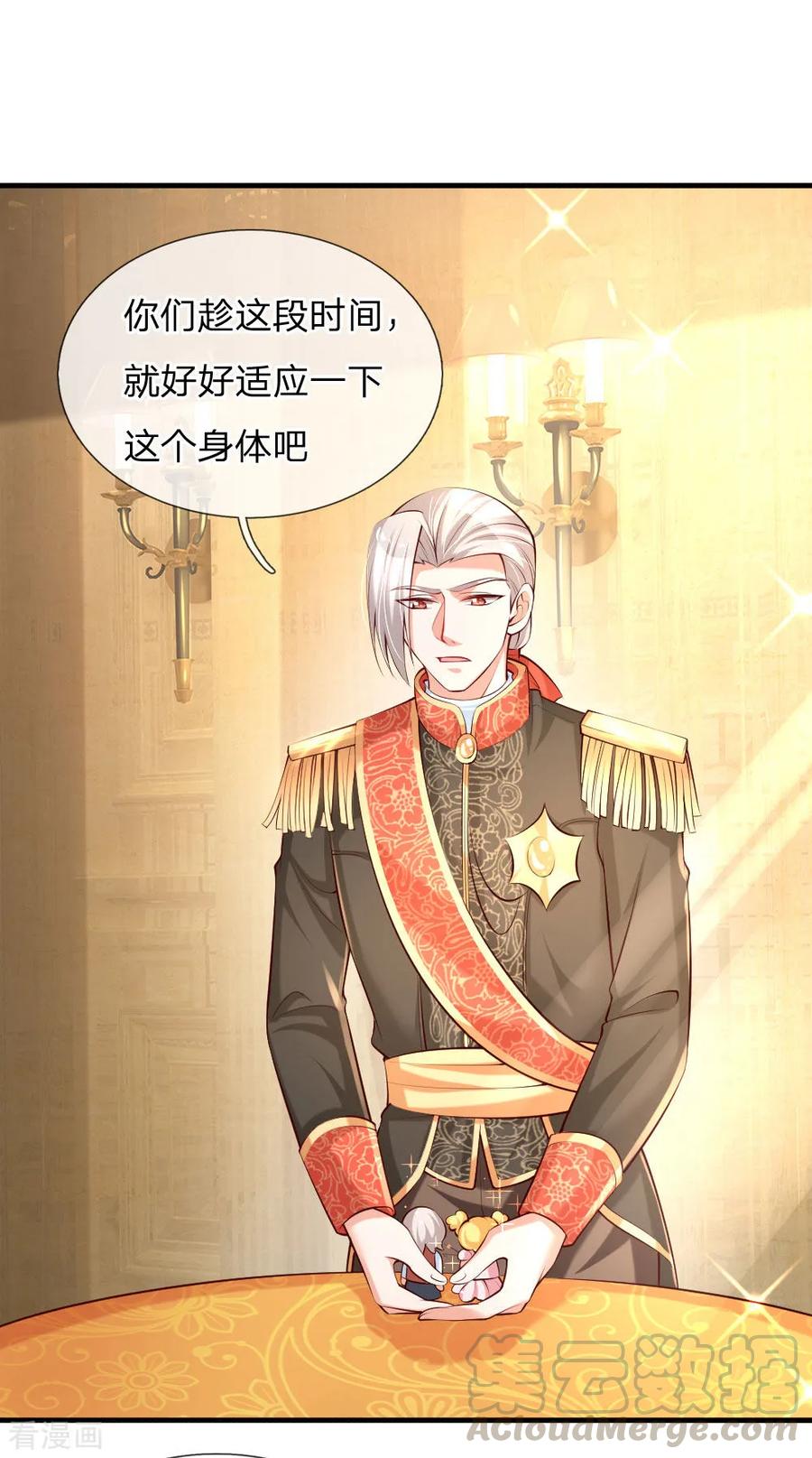 某天成为王的女儿139话 傲娇父皇