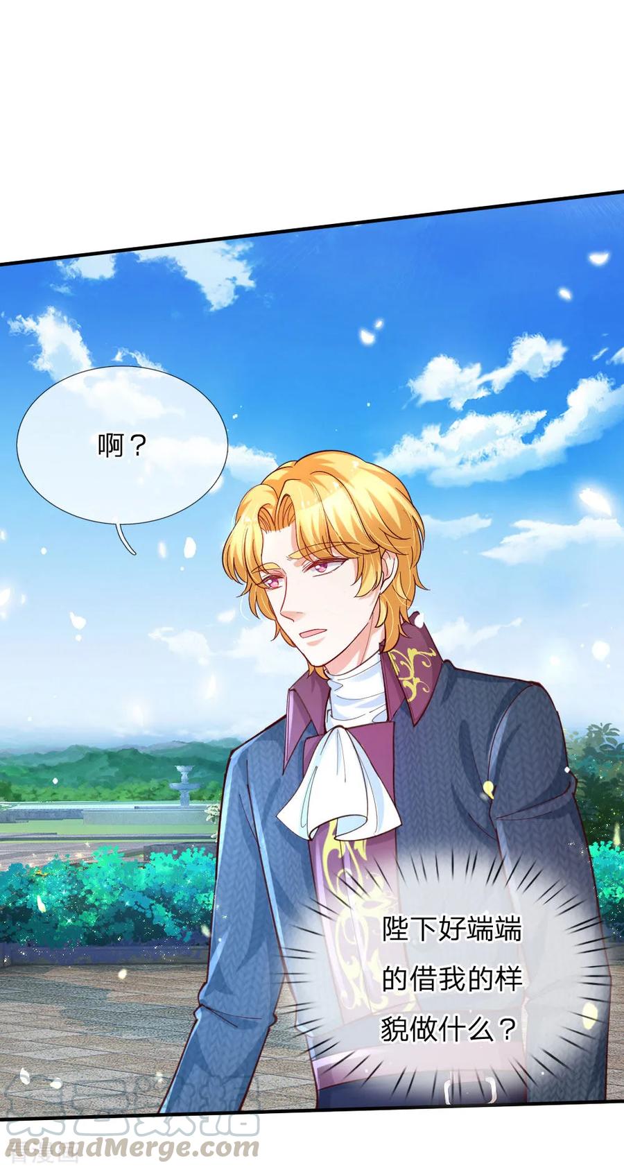 某天成为王的女儿140话 中级魔法师考试开启！