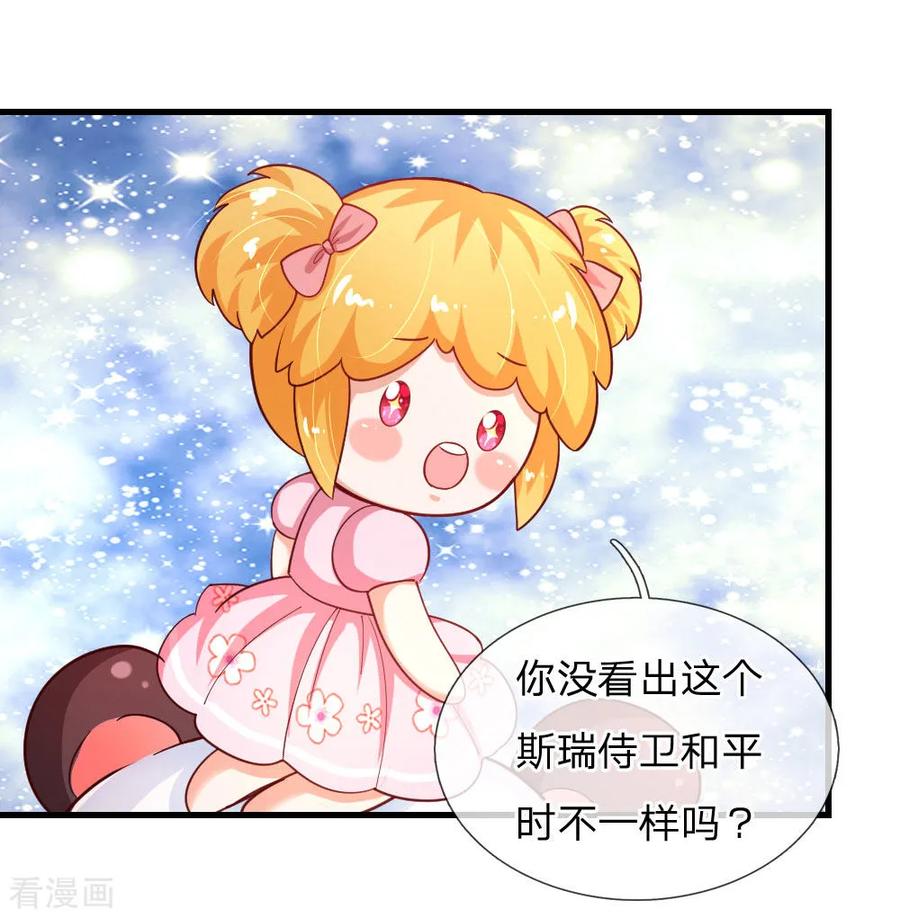 某天成为王的女儿140话 中级魔法师考试开启！