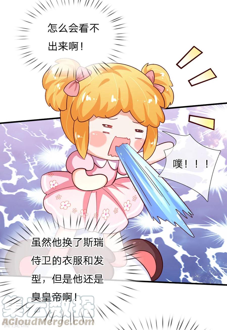 某天成为王的女儿140话 中级魔法师考试开启！