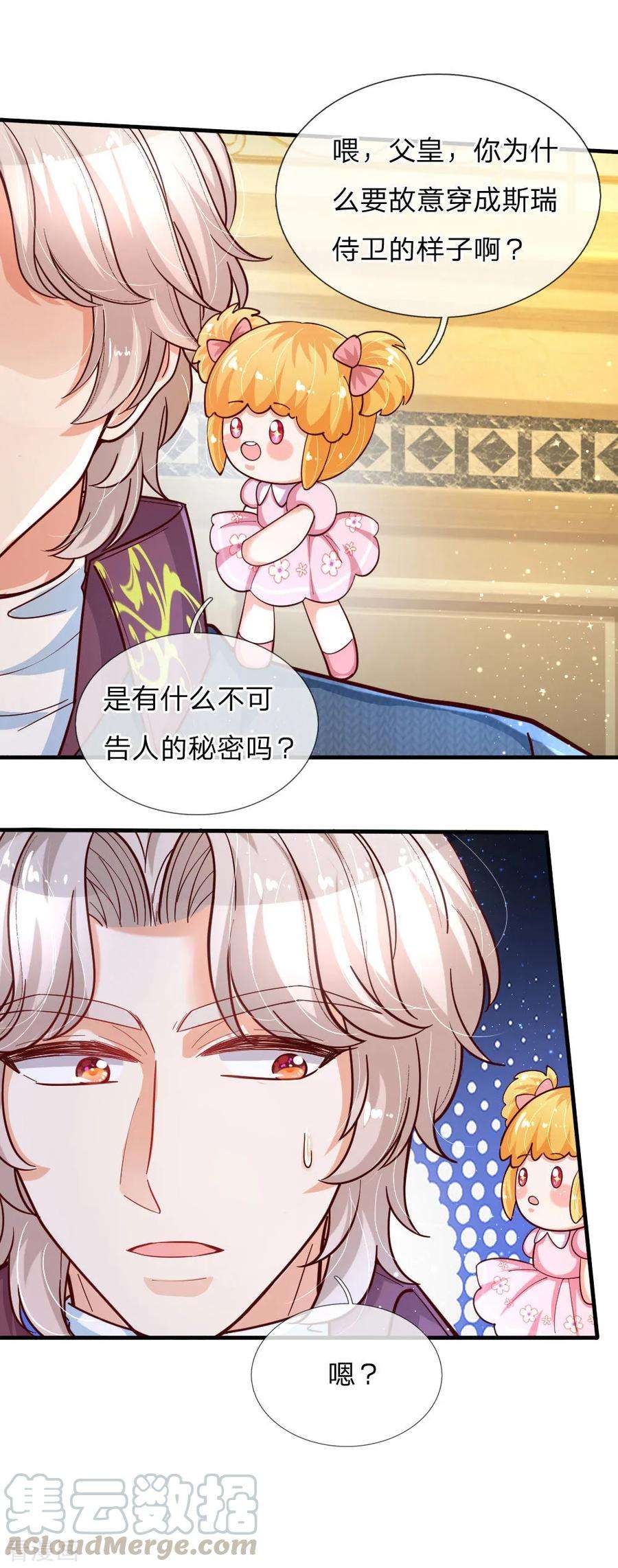 某天成为王的女儿140话 中级魔法师考试开启！