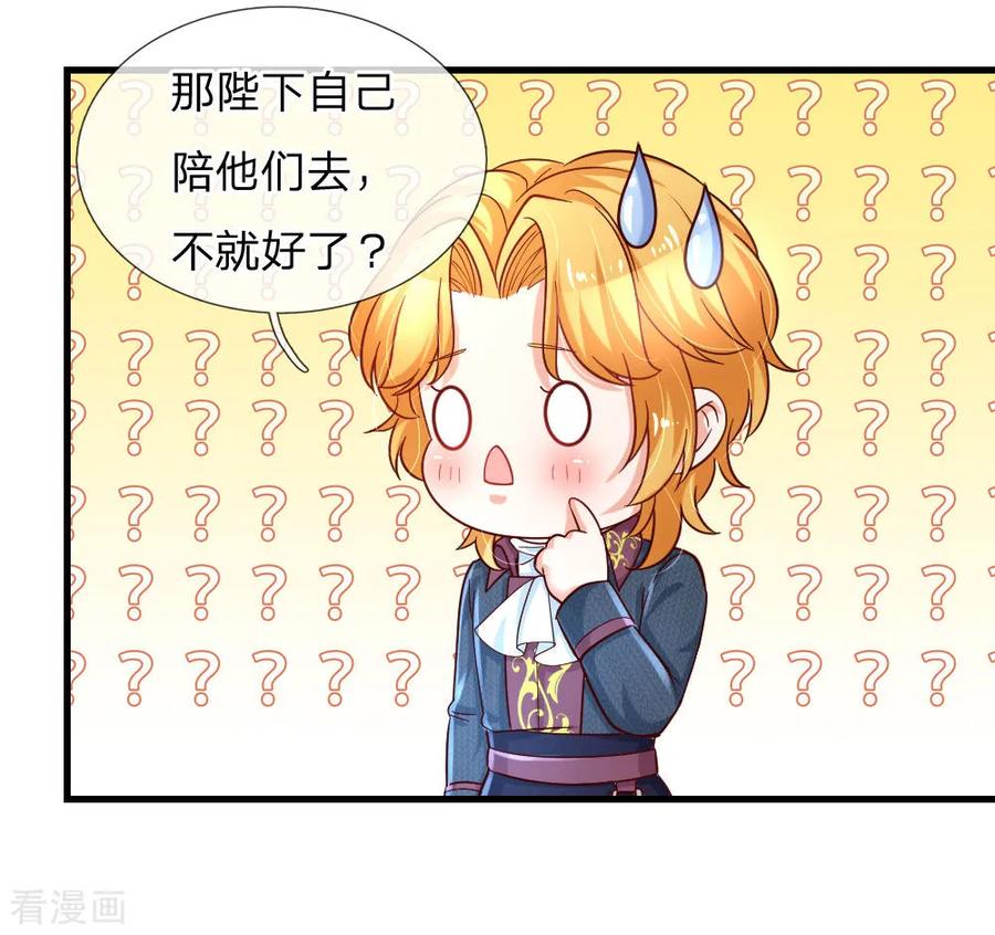 某天成为王的女儿140话 中级魔法师考试开启！