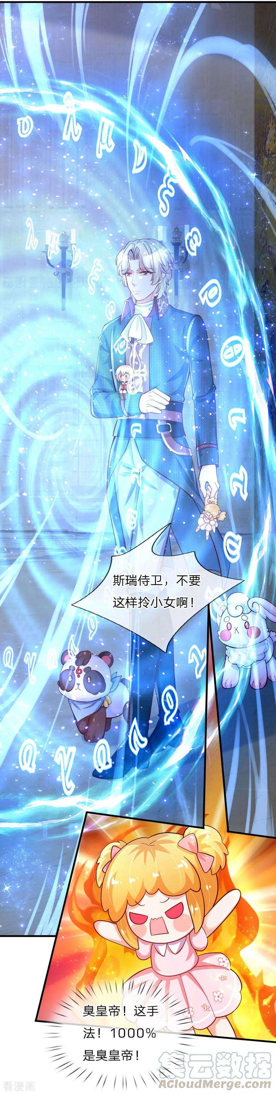 某天成为王的女儿140话 中级魔法师考试开启！