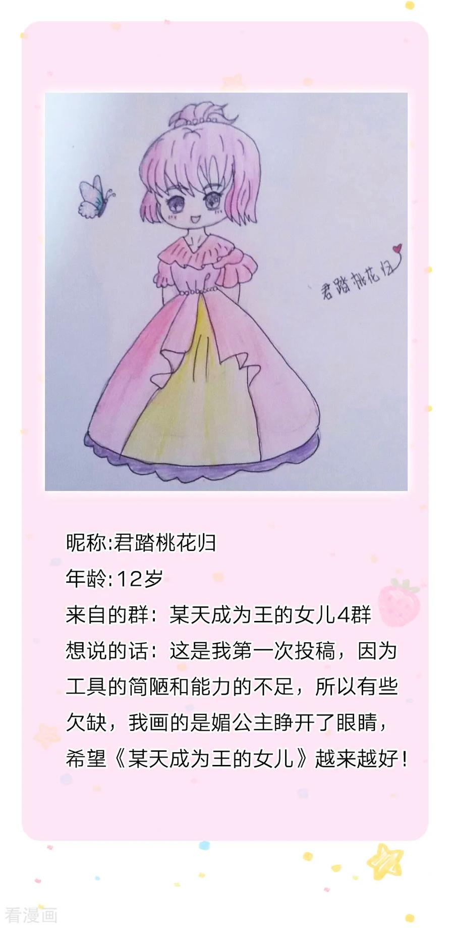 某天成为王的女儿140话 中级魔法师考试开启！