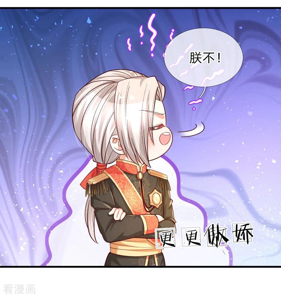 某天成为王的女儿140话 中级魔法师考试开启！