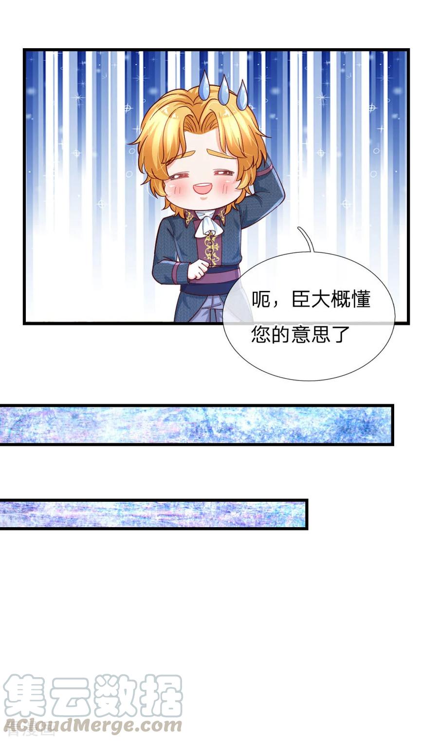 某天成为王的女儿140话 中级魔法师考试开启！