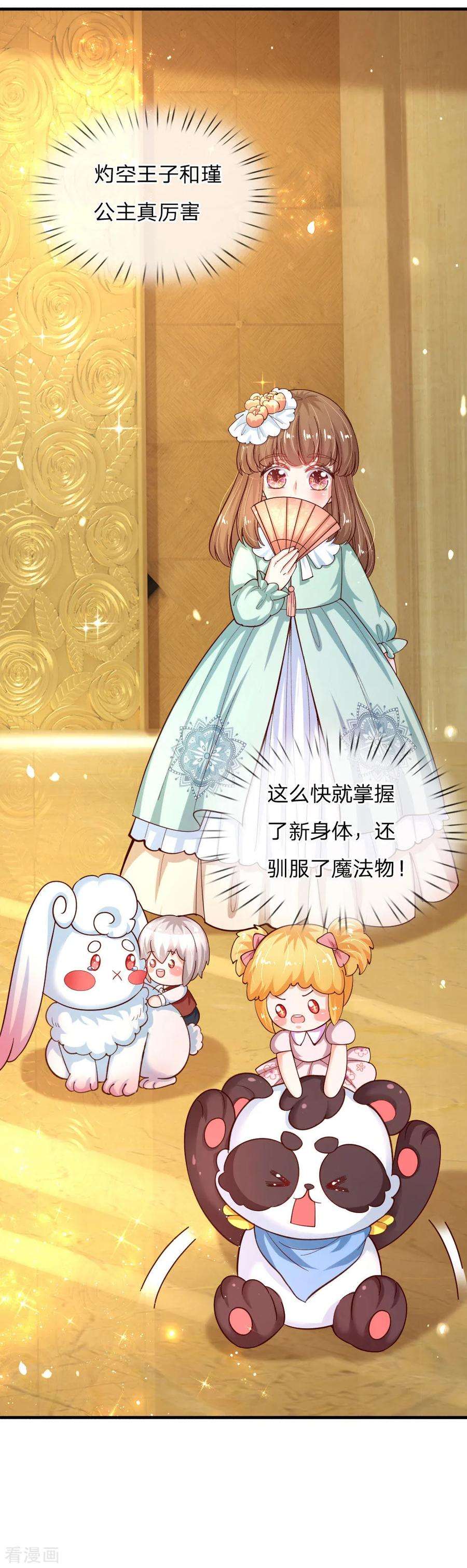某天成为王的女儿140话 中级魔法师考试开启！