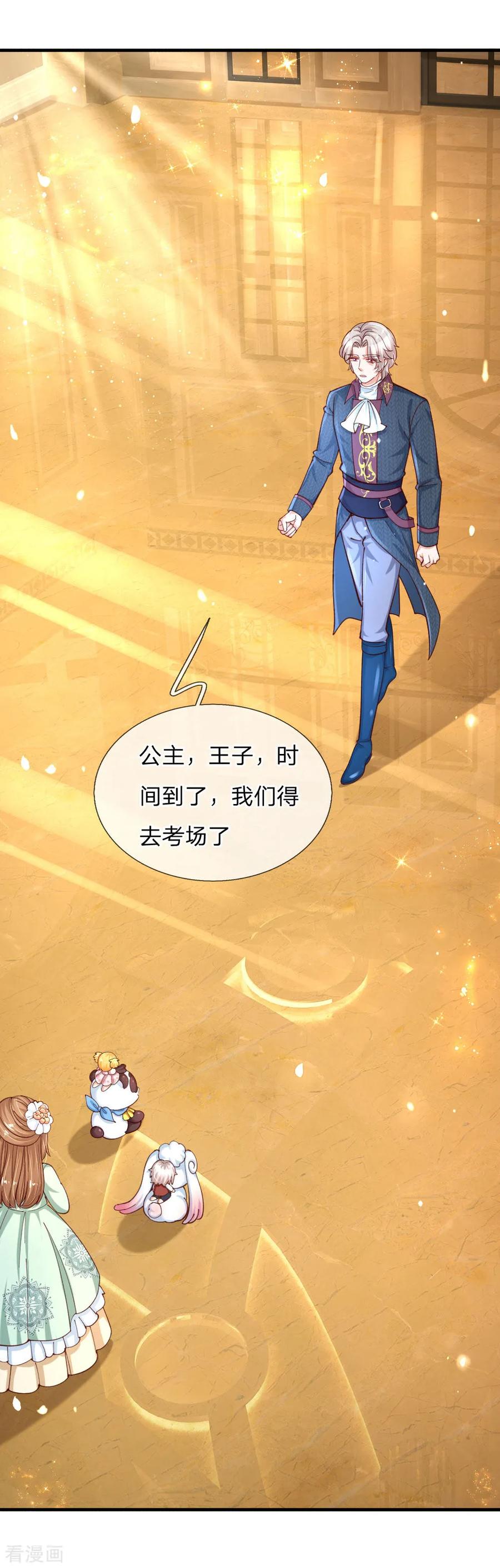 某天成为王的女儿140话 中级魔法师考试开启！