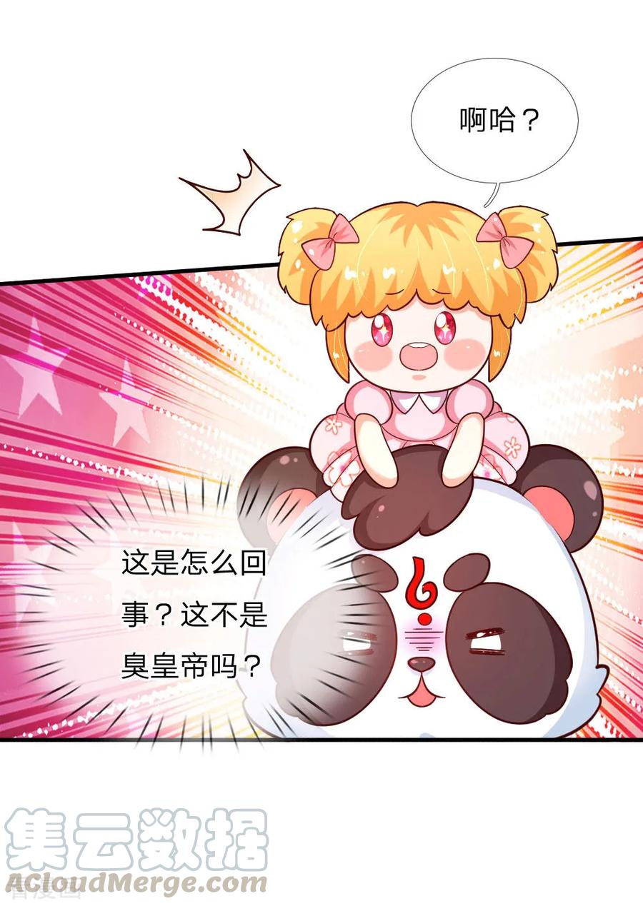 某天成为王的女儿140话 中级魔法师考试开启！