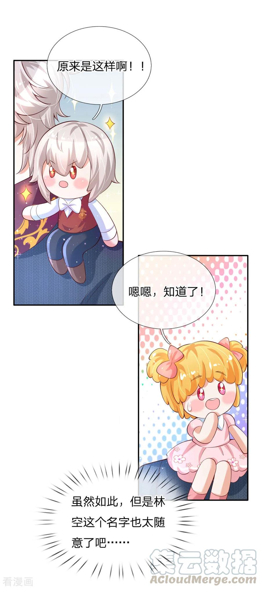 某天成为王的女儿141话 考生林浅林空