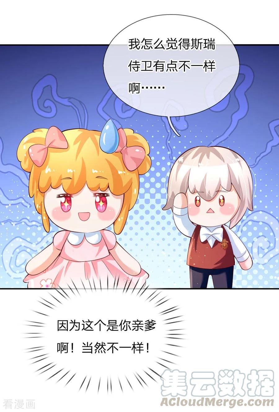 某天成为王的女儿141话 考生林浅林空