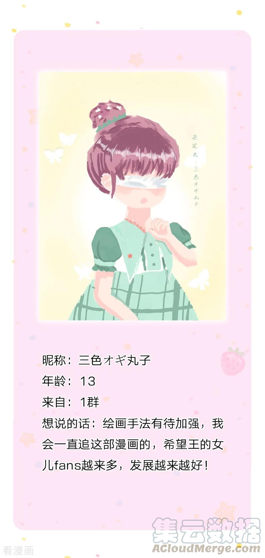 某天成为王的女儿141话 考生林浅林空