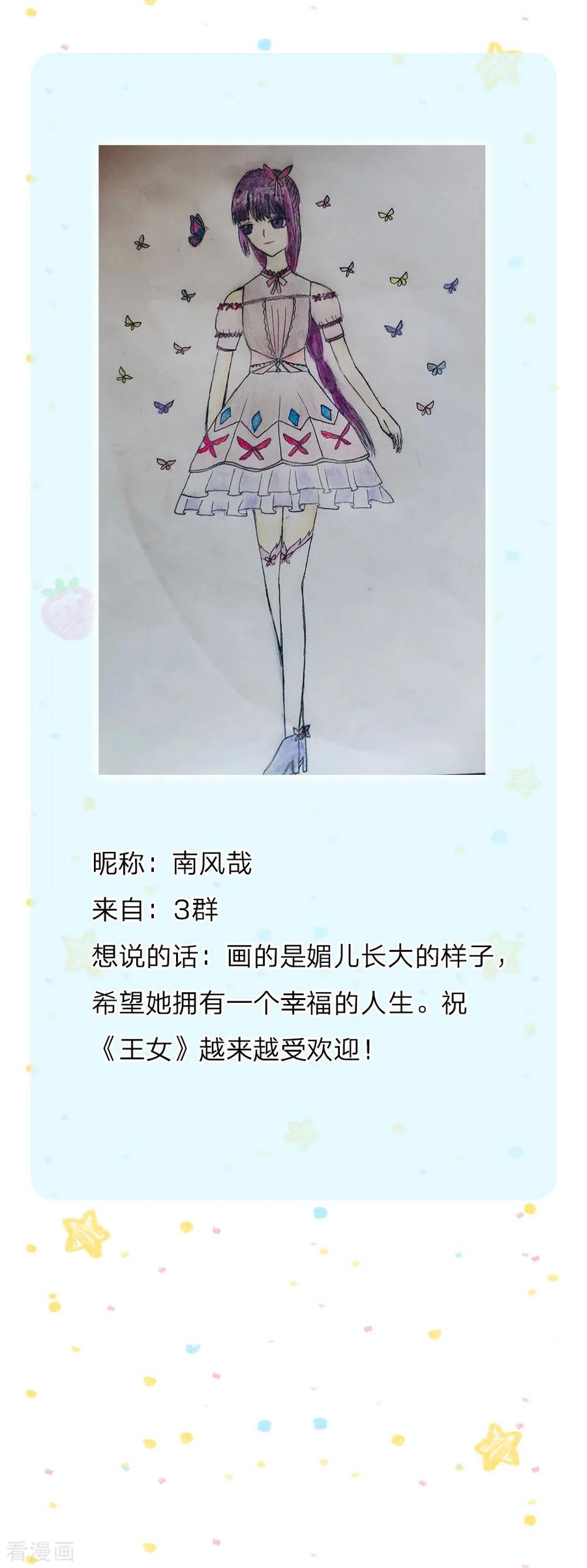 某天成为王的女儿141话 考生林浅林空