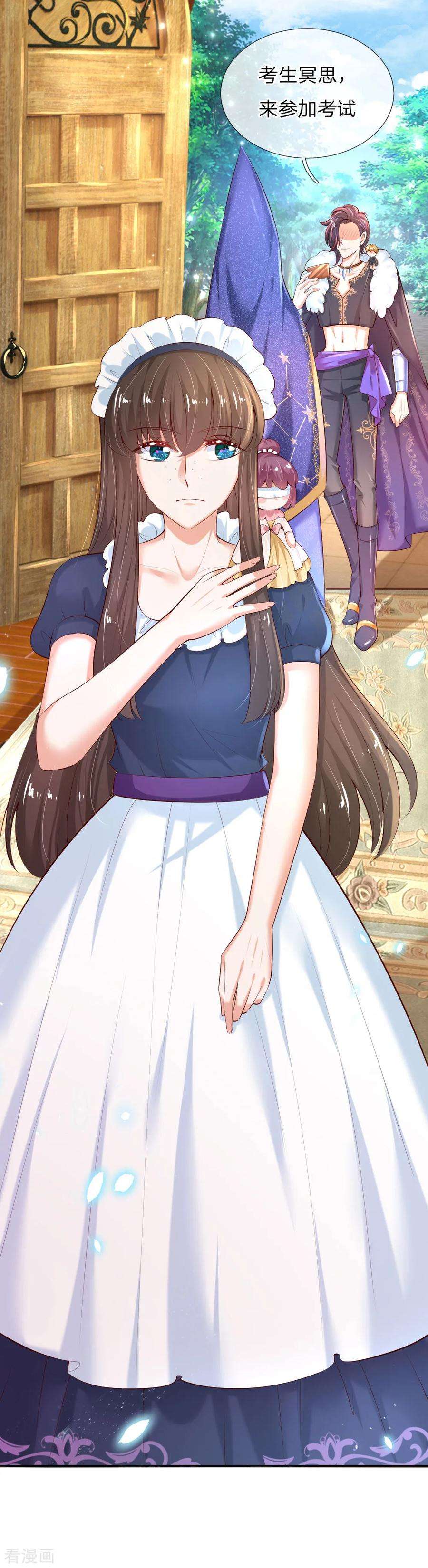 某天成为王的女儿142话 瑾儿长大了！