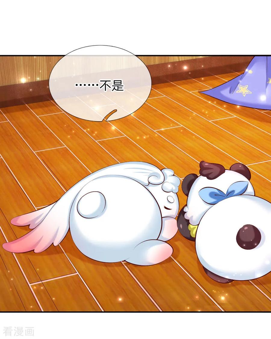 某天成为王的女儿142话 瑾儿长大了！