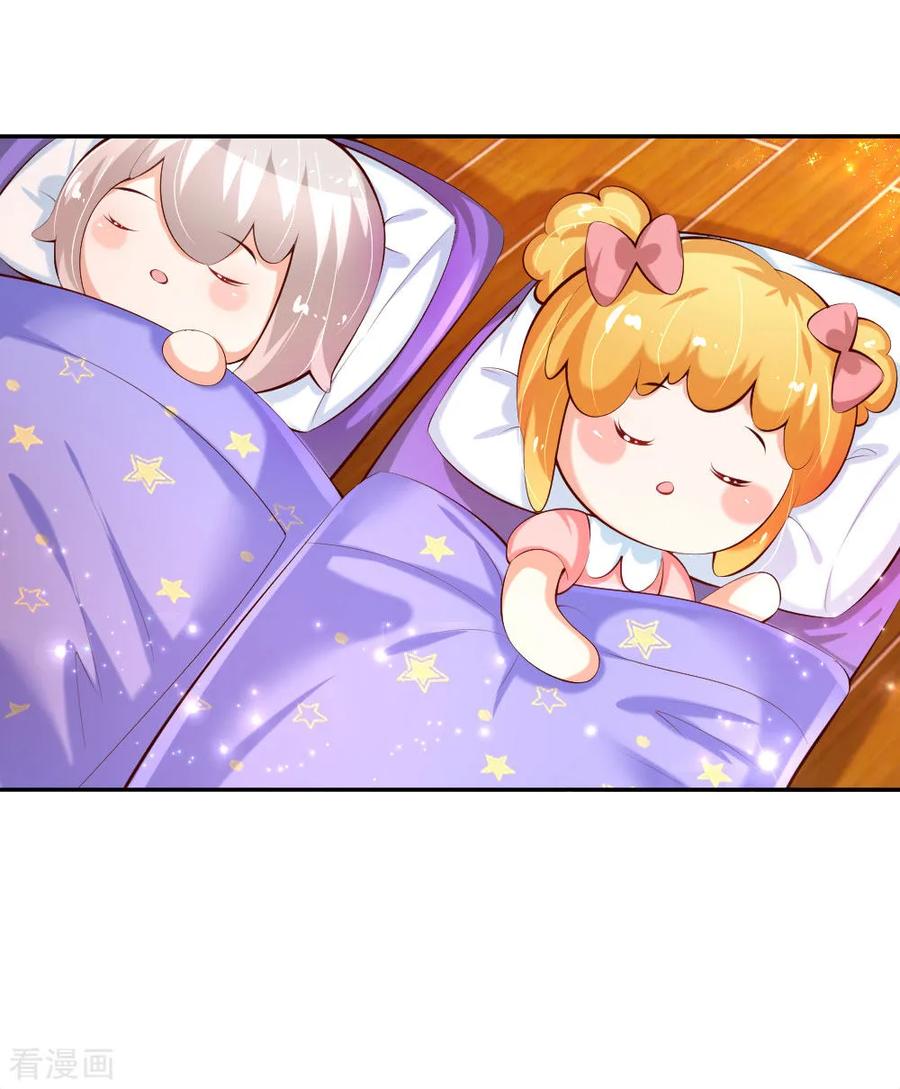 某天成为王的女儿142话 瑾儿长大了！