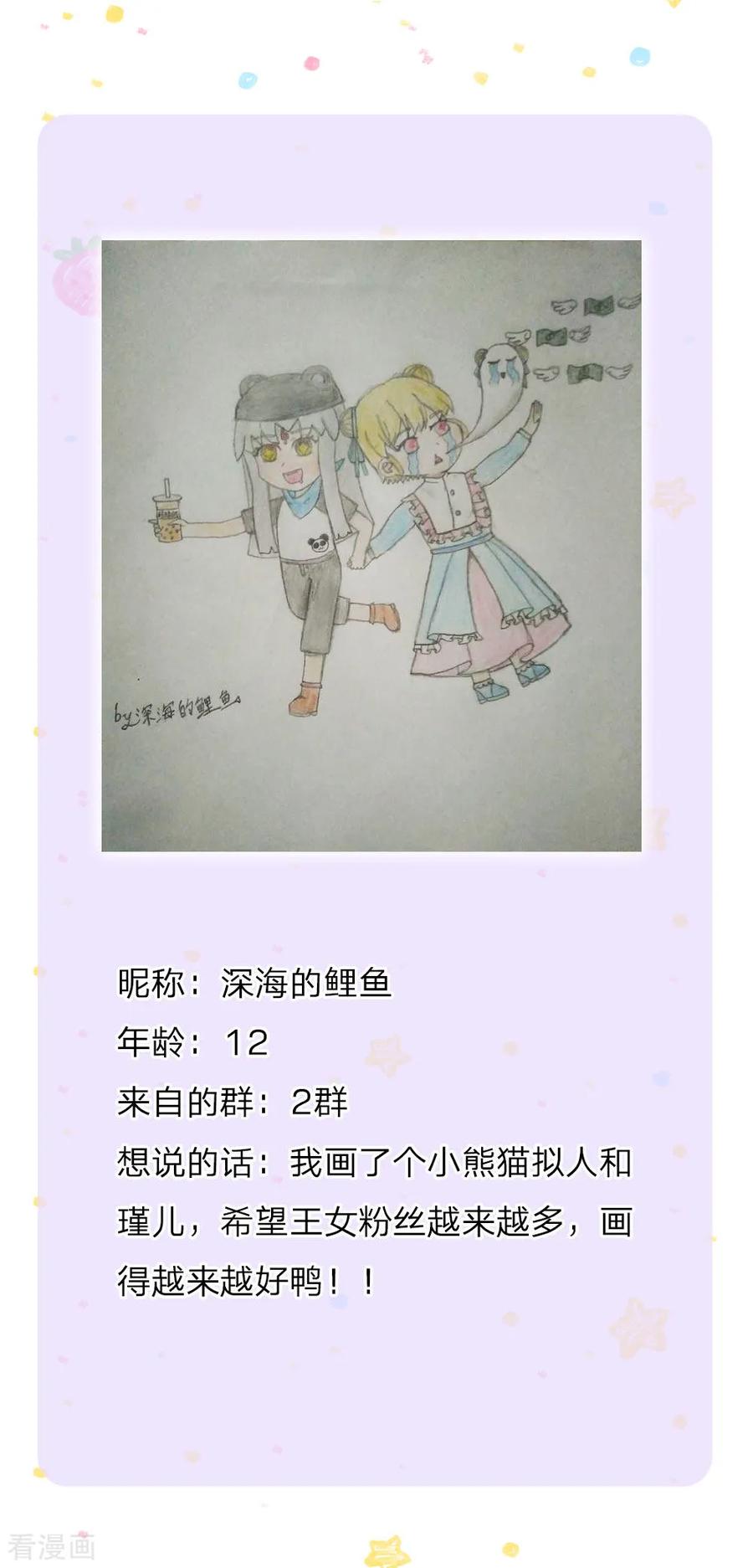 某天成为王的女儿142话 瑾儿长大了！