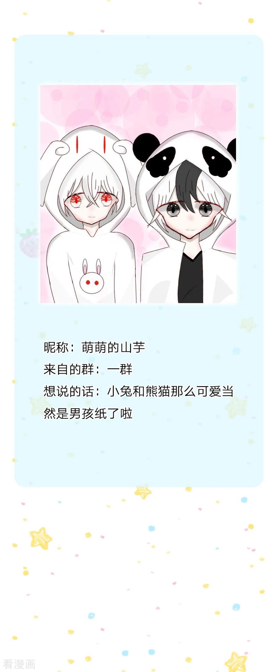 某天成为王的女儿142话 瑾儿长大了！