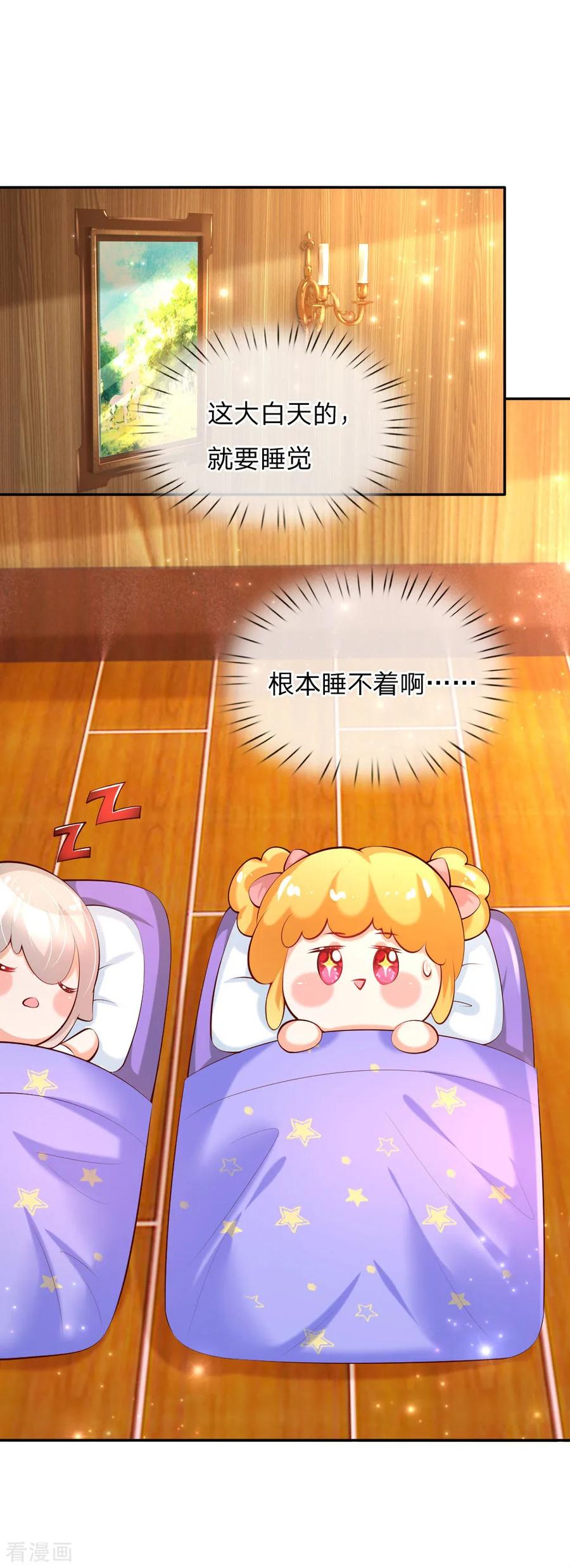 某天成为王的女儿142话 瑾儿长大了！