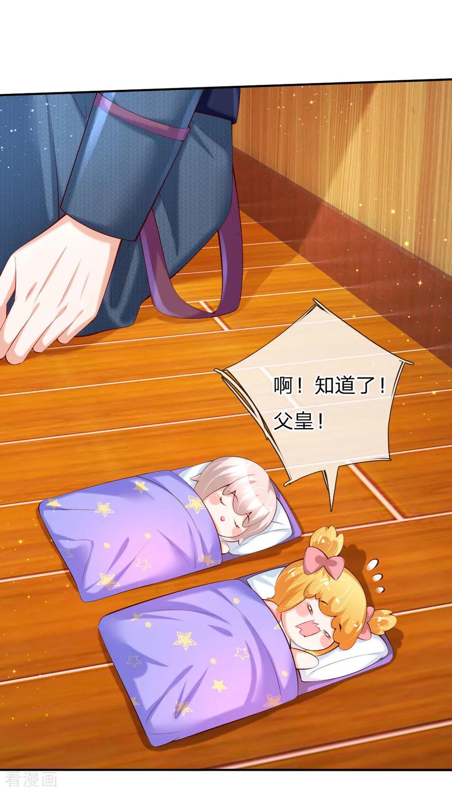 某天成为王的女儿142话 瑾儿长大了！