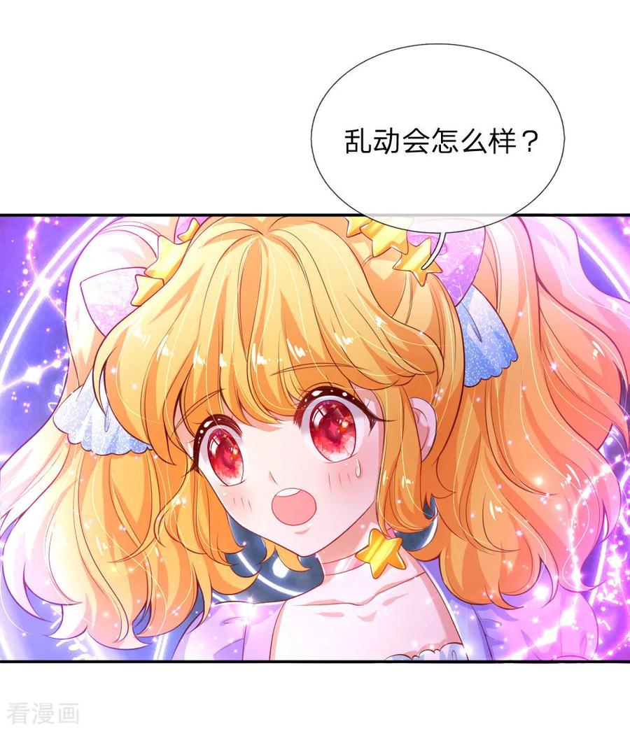 某天成为王的女儿143话 灼·铁憨憨·空