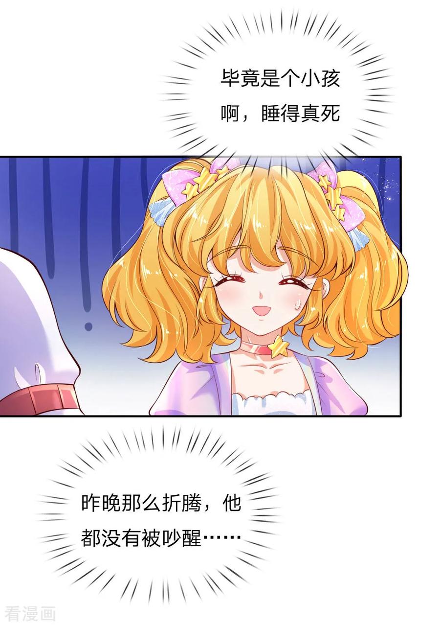某天成为王的女儿143话 灼·铁憨憨·空