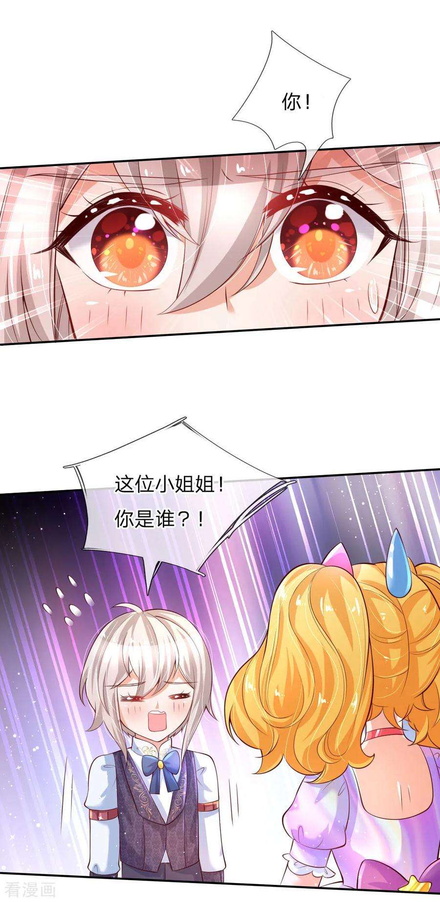 某天成为王的女儿143话 灼·铁憨憨·空