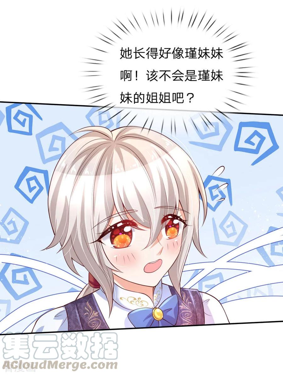 某天成为王的女儿143话 灼·铁憨憨·空