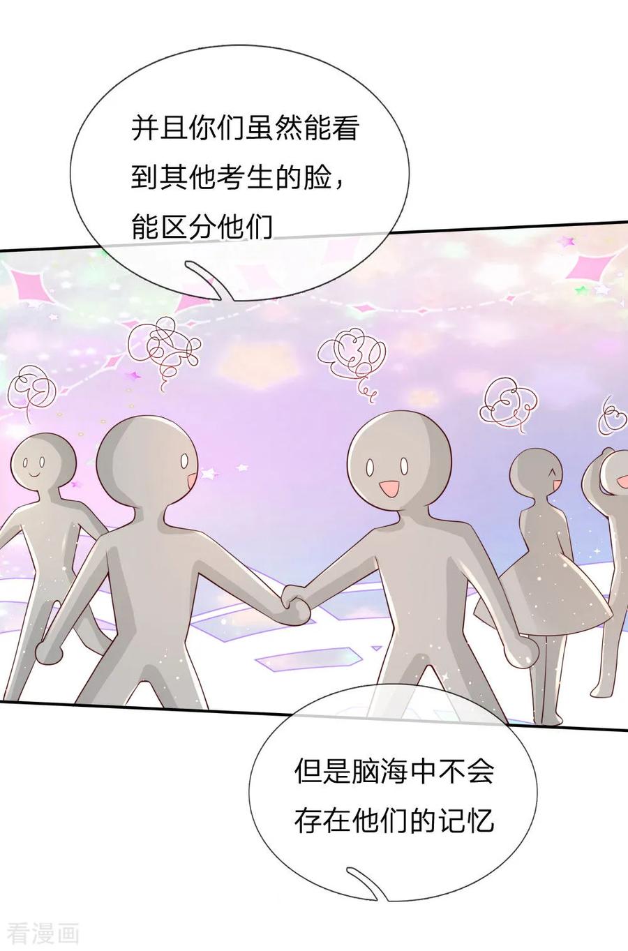 某天成为王的女儿143话 灼·铁憨憨·空